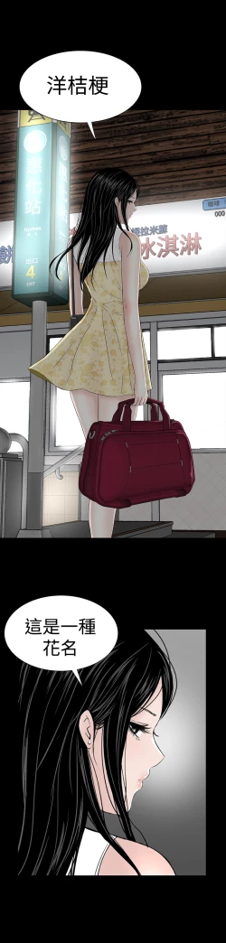 Page 195 of one woman brothel 楼凤 Ch.43~47END中文