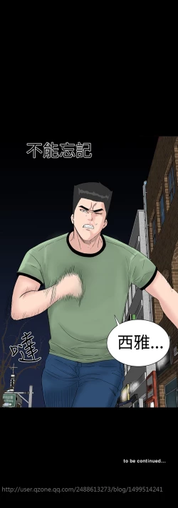 Page 207 of one woman brothel 楼凤 Ch.43~47END中文