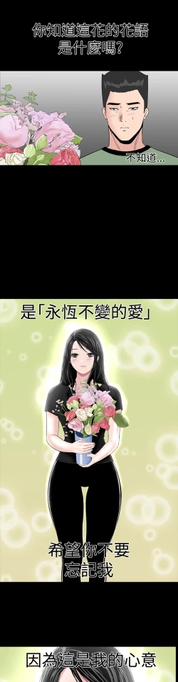 Page 208 of one woman brothel 楼凤 Ch.43~47END中文