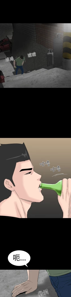 Page 20 of one woman brothel 楼凤 Ch.43~47END中文