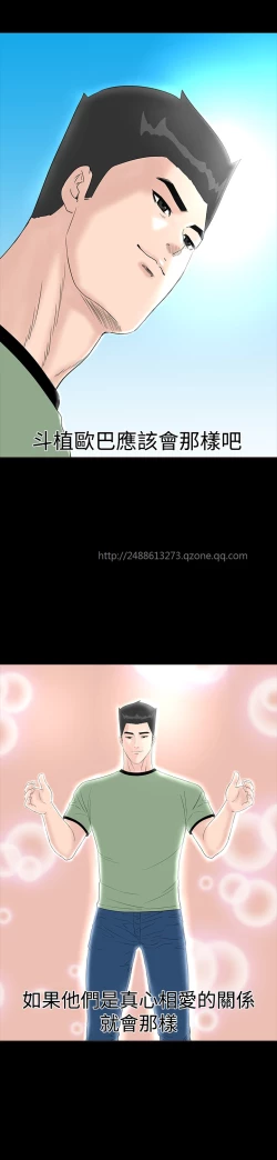 Page 244 of one woman brothel 楼凤 Ch.43~47END中文