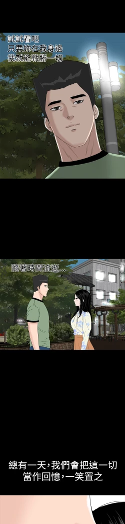 Page 256 of one woman brothel 楼凤 Ch.43~47END中文