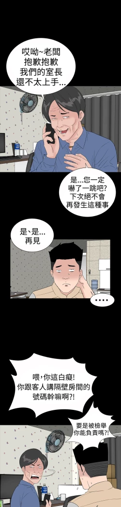 Page 260 of one woman brothel 楼凤 Ch.43~47END中文