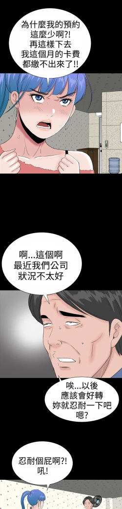 Page 264 of one woman brothel 楼凤 Ch.43~47END中文