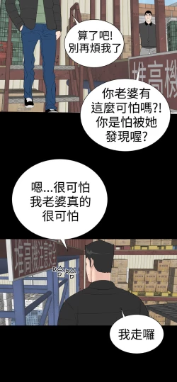 Page 275 of one woman brothel 楼凤 Ch.43~47END中文
