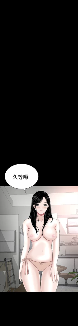 Page 284 of one woman brothel 楼凤 Ch.43~47END中文