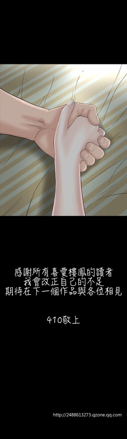 Page 290 of one woman brothel 楼凤 Ch.43~47END中文