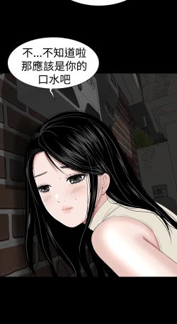 Page 29 of one woman brothel 楼凤 Ch.43~47END中文