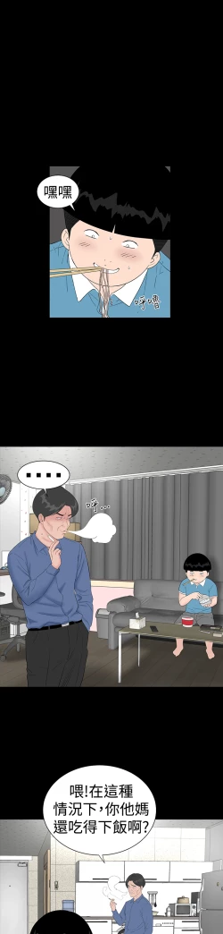 Page 2 of one woman brothel 楼凤 Ch.43~47END中文