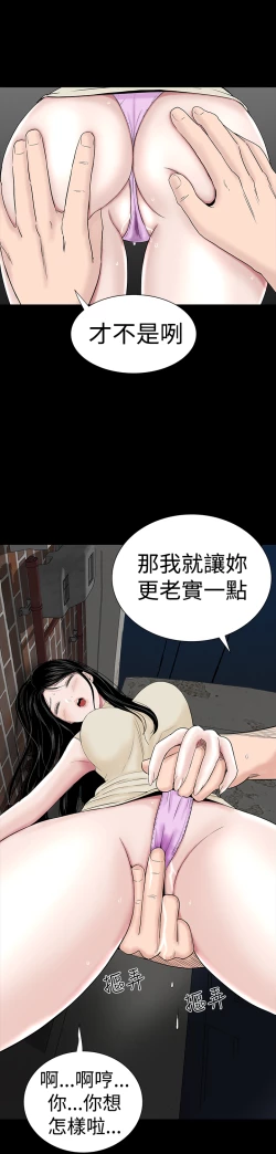 Page 30 of one woman brothel 楼凤 Ch.43~47END中文