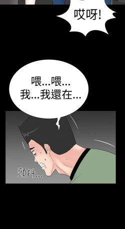 Page 37 of one woman brothel 楼凤 Ch.43~47END中文
