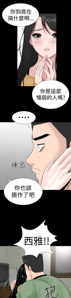 Page 59 of one woman brothel 楼凤 Ch.43~47END中文