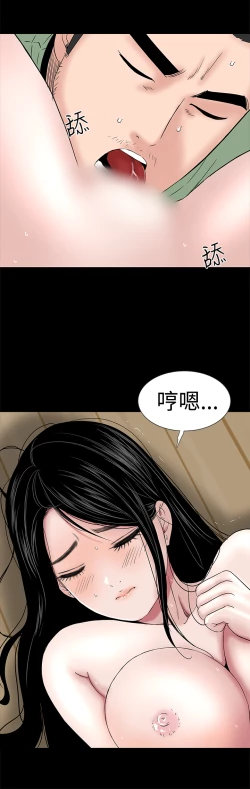 Page 76 of one woman brothel 楼凤 Ch.43~47END中文