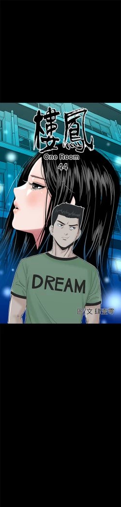 Page 87 of one woman brothel 楼凤 Ch.43~47END中文