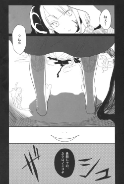 Page 3 of Kagi o Akeru Mono