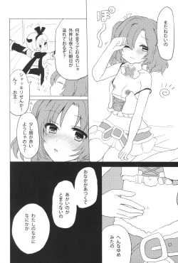 Page 7 of Kagi o Akeru Mono