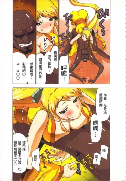 Page 112 of Seikan Reikan Miko Shoujo Mikoman 4 | 淫水小巫女退魔行 4