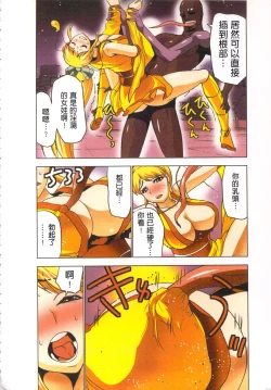 Page 123 of Seikan Reikan Miko Shoujo Mikoman 4 | 淫水小巫女退魔行 4