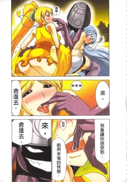 Page 46 of Seikan Reikan Miko Shoujo Mikoman 4 | 淫水小巫女退魔行 4