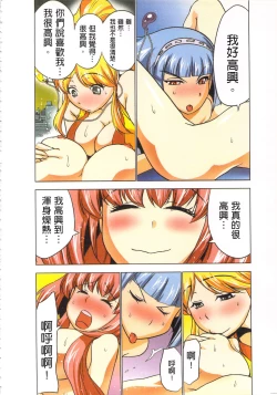 Page 99 of Seikan Reikan Miko Shoujo Mikoman 4 | 淫水小巫女退魔行 4