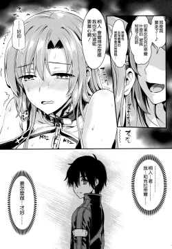 Page 7 of Shujou Seikou 2 NTR Hen