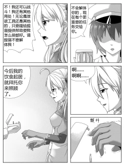 Page 16 of Punishment of Ooyodo's Heavily Damage