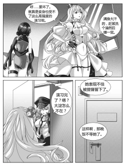 Page 2 of Punishment of Ooyodo's Heavily Damage