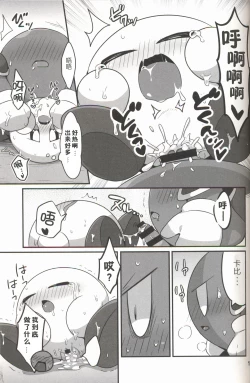 Page 14 of I Want to Do XXX Even For Spheres! | 就算是球体也想×××!