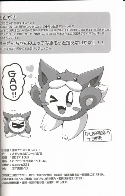 Page 25 of I Want to Do XXX Even For Spheres! | 就算是球体也想×××!