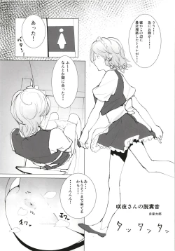 Page 42 of Micha Damee!