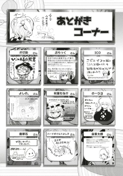 Page 67 of Micha Damee!