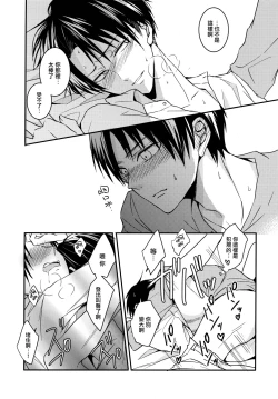 Page 16 of Shinpei no Dokusen yoku ga tsuyo sugite komaru.