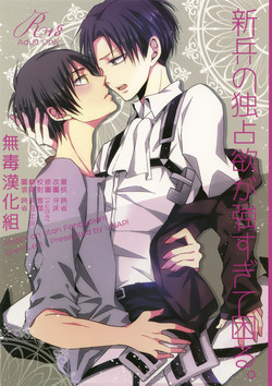 Download Shinpei no Dokusen yoku ga tsuyo sugite komaru.