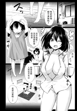 Page 7 of Muboubi na Aya Onee-chan to Otomari