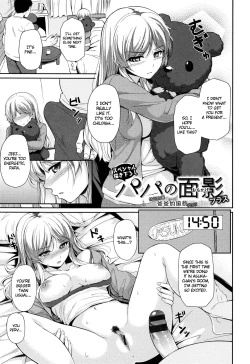 Page 1 of Papa no Omokage Plus | Daddy Substitute Extra