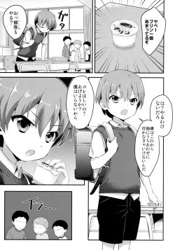 Page 4 of Tensaikoyaku Makuraeizyou