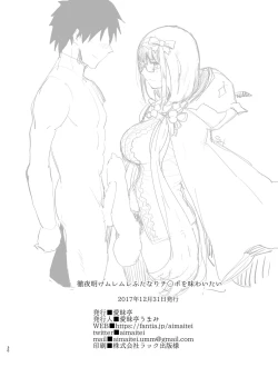 Page 31 of Tetsuya Ake Muremure Futanari Chinpo o Ajiwaitai