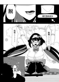 Page 5 of Tetsuya Ake Muremure Futanari Chinpo o Ajiwaitai