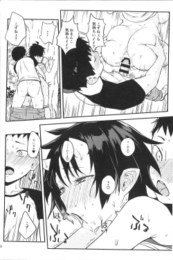 Page 22 of Oni no Sumu Ie Ni