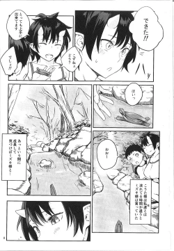 Page 8 of Oni no Sumu Ie Ni