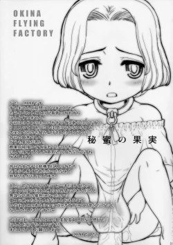 Page 21 of Himitsu no Kajitsu