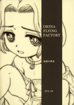 Page 24 of Himitsu no Kajitsu