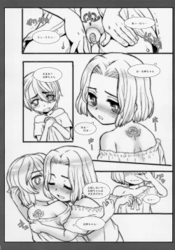 Page 8 of Himitsu no Kajitsu