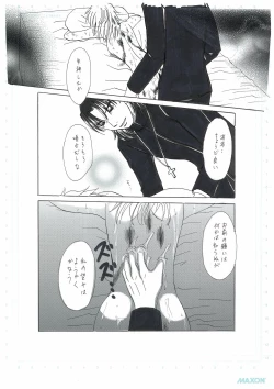 Page 12 of 彼女の願い