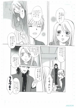 Page 14 of 彼女の願い