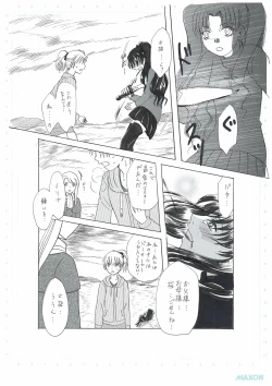 Page 16 of 彼女の願い