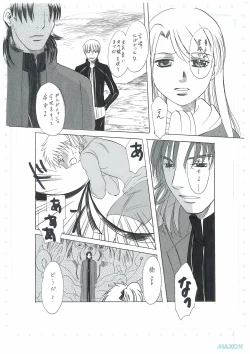 Page 17 of 彼女の願い