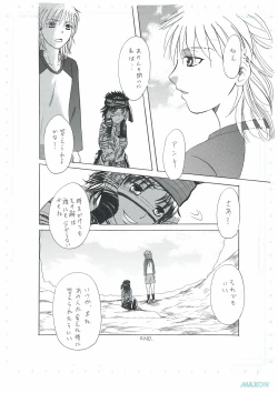 Page 25 of 彼女の願い