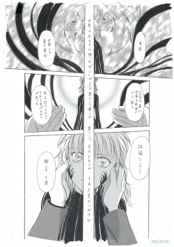 Page 2 of 彼女の願い