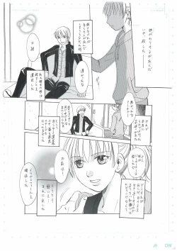 Page 3 of 彼女の願い